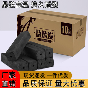 Barbecue Smokeless Fruit Charcoal Household Carbon Block Dripping Oil Does Not Irritate Fire Indoor Special Stove for Making Tea Lychee Log Charcoal