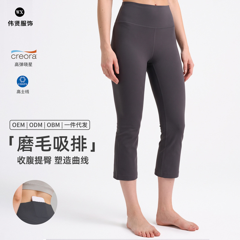 Women's High-Waisted Yoga Pants with Slight Flare, Butt-Lifting, Naked-Feel, High-Elasticity, Suitable for Running and Fitness, Petite Size Women's High-Waisted Yoga Pants with Slight Flare, Butt-Lifting, Naked-Feel, High-Elasticity, Suitable for Running and Fitness, Petite Size