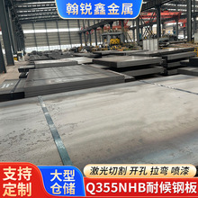 桥梁预埋件加工Q355NHB耐候钢板幕墙景墙锈板景观加工Q355NHB钢板