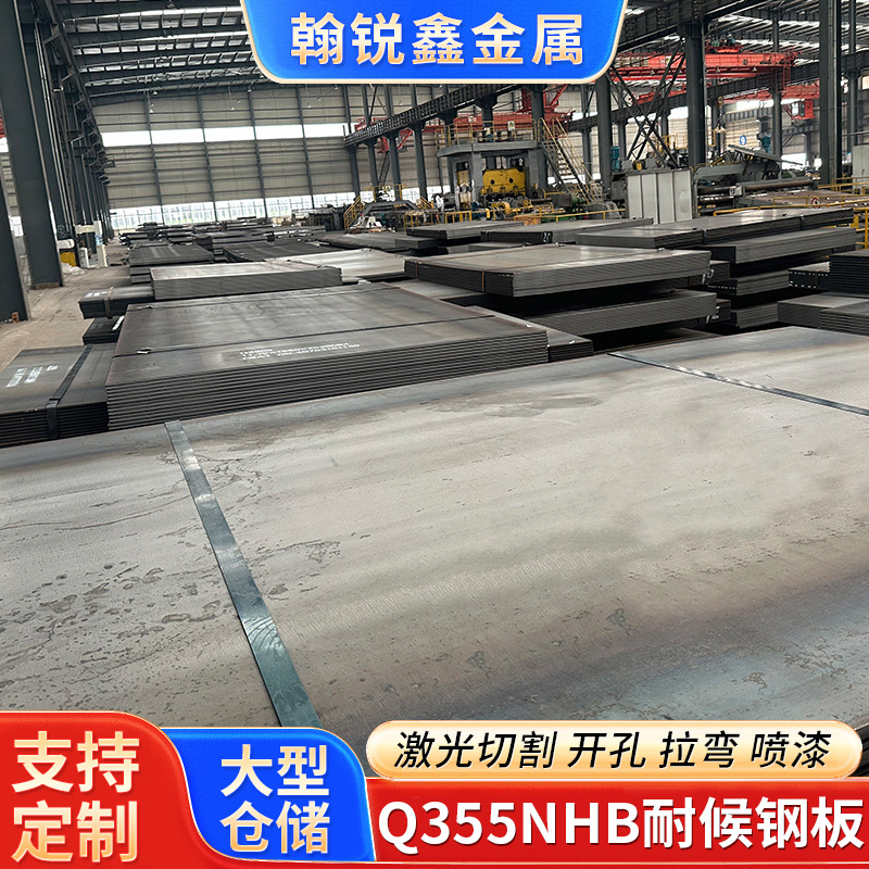 桥梁预埋件加工Q355NHB耐候钢板幕墙景墙锈板景观加工Q355NHB钢板