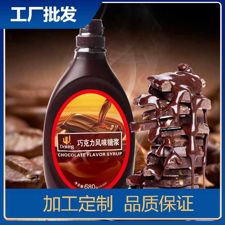 Dunhuang chocolate sauce squeeze bread jam cocoa sauce ice cream sauce coffee milk tea baking raw materials Dunhuang chocolate sauce squeeze bread jam cocoa sauce ice cream sauce coffee milk tea baking raw materials