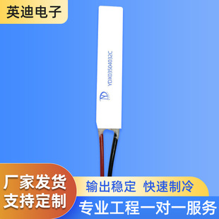 6*40mm Semiconductor Tec1-40 Refrigeration Chip 4.8V 8A 21W Ydx03504032C Parel Refrigeration