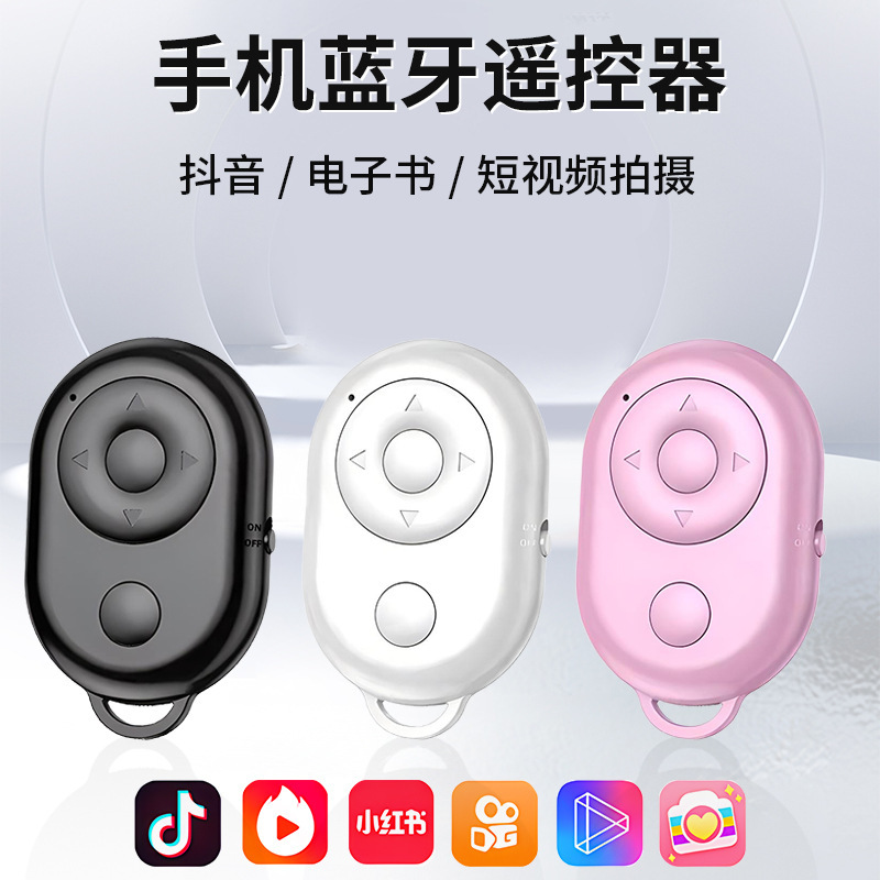 Universal mobile phone selfie photography remote control Bluetooth e-book page turning button controller universal Bluetooth selfie