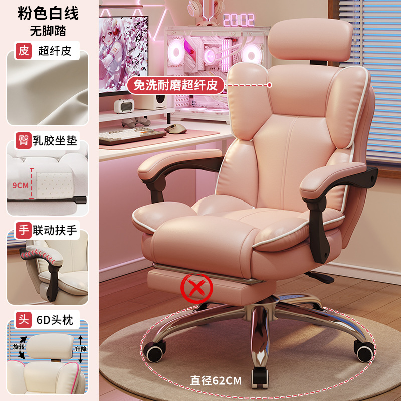 Silla de deportes electrónicos, silla de computadora, hogar, cómodo asiento ancla sedentaria, sofá, silla giratoria en vivo, respaldo, silla ergonómica