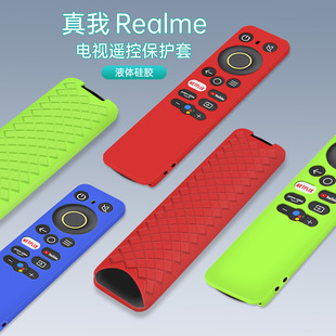 For real me 32 inch/43 inch TV remote control set real Me TV remote control silicone protection soft set