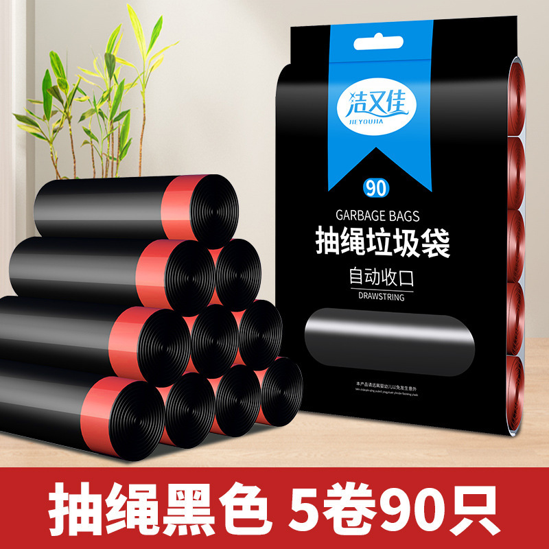 巾着式ゴミ袋家庭用キッチンオフィス寮の手提げ厚手はビニール袋の卸売りを増やして購入する|undefined