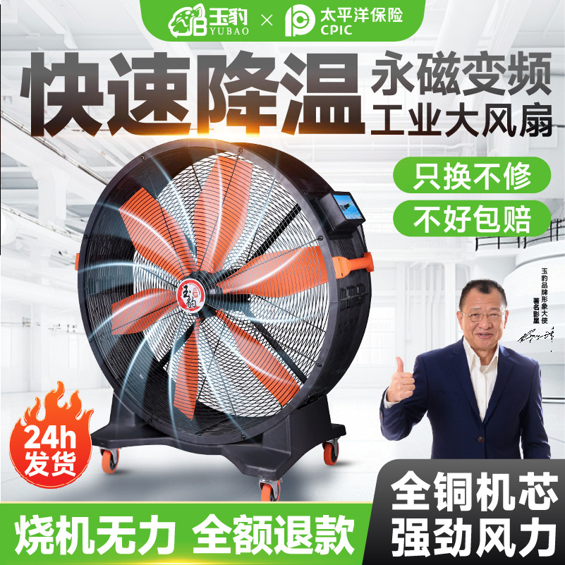 包邮工业风扇强力电风扇大功率车间仓库工厂用大风机手推可移动大