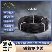 �ߜ��F������14/26AWG����UL1332��Ӿ�200&deg;C��ȼ�Ȳ��B�Ӹߜؾ�