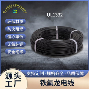 �ߜ��F������14/26AWG����UL1332��Ӿ�200&deg;C��ȼ�Ȳ��B�Ӹߜؾ�