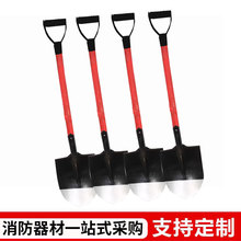 厂家批发多规格消防铁锹消防铲检查用防洪沙铲消防掀防爆铜锹加厚