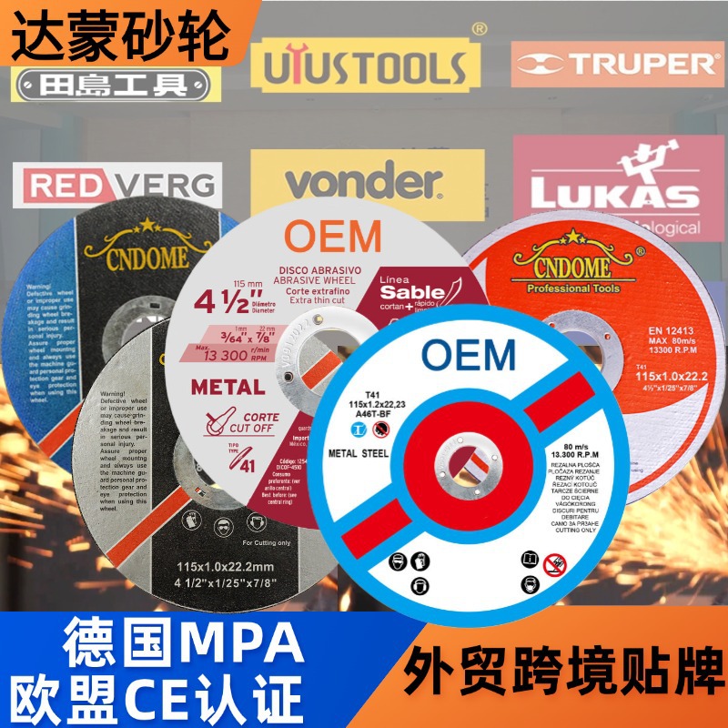跨境切割片 2-16寸金属不锈钢切钢筋切铁锋利型角磨机沙轮切割片