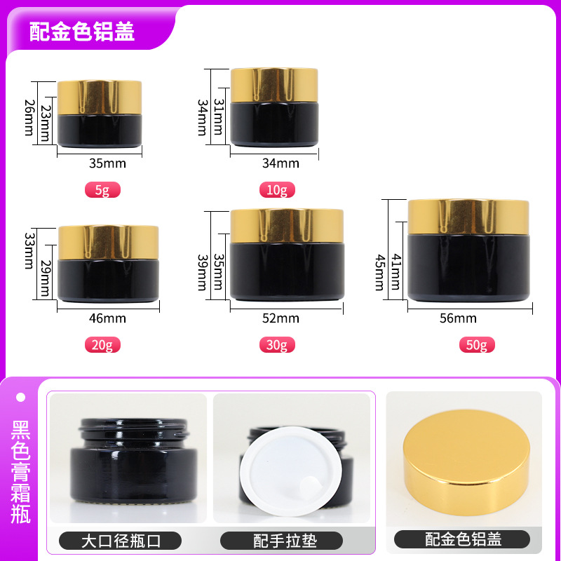 Fabricante al por mayor de botellas de crema para ojos de 50g, botella cosmética negra para crema facial, botella dispensadora de vidrio vacía, botella de crema marrón de 10g