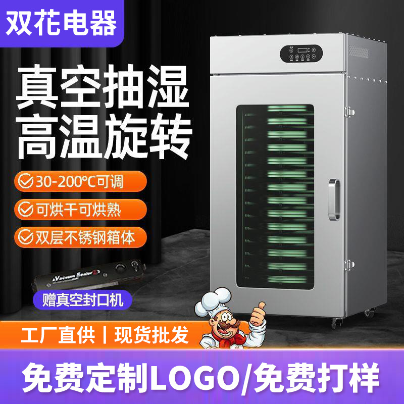 Commercial fruit dryer for food, tea, bamboo shoots, fish, shrimp, beef, grains, raspberries, Chinese medicinal herbs, and mushrooms