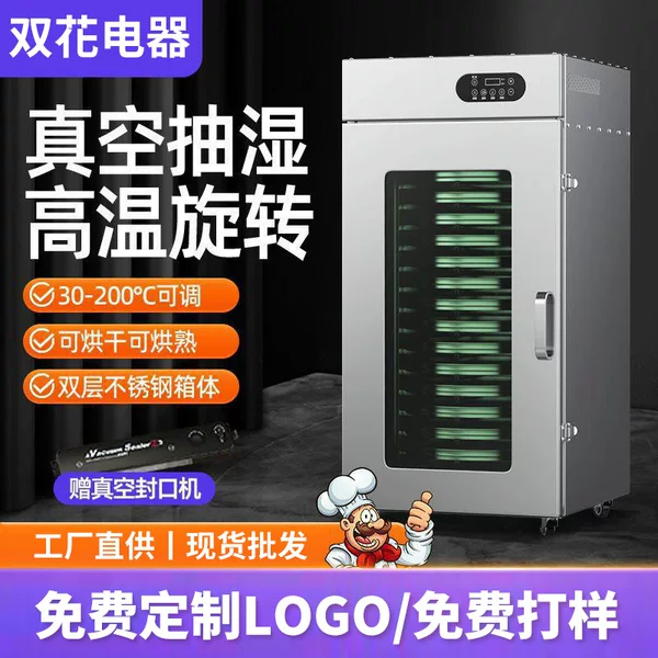 Commercial fruit dryer for food, tea, bamboo shoots, fish, shrimp, beef, grains, raspberries, Chinese medicinal herbs, and mushrooms