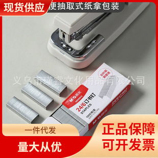 DHZ12 staple unified stapler needle universal 24/6 needle staple 10 binding needle 926