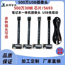 500�f30��OV5693�z���^ģ�K�Pӛ��UVC�f�h�Ԅӌ�������usb�V��