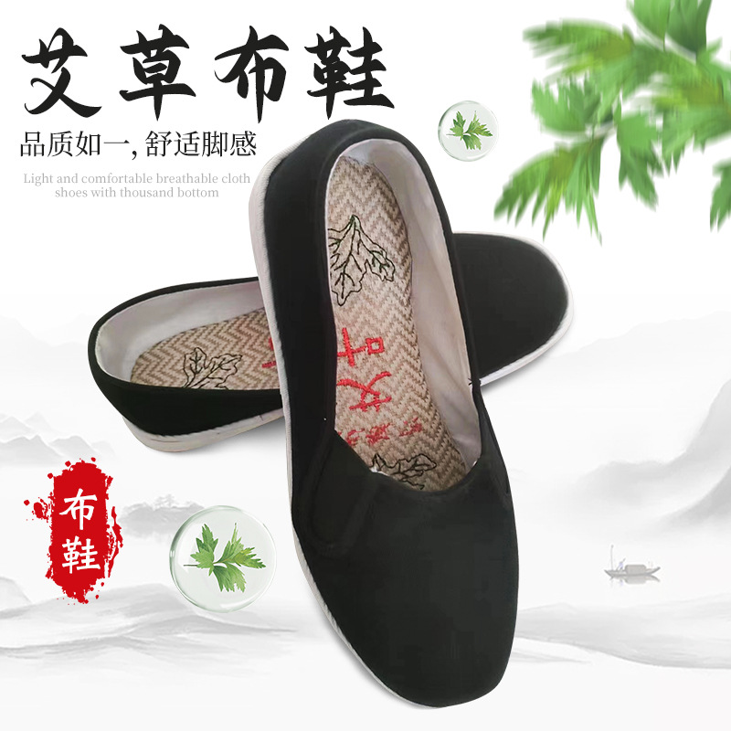 Mai Cao Old Beijing Cloth Shoes Summer Black Cloth Men's Cloth Shoes Middle-aged and Elderly Slip-on Breathable Casual Shoes for Men