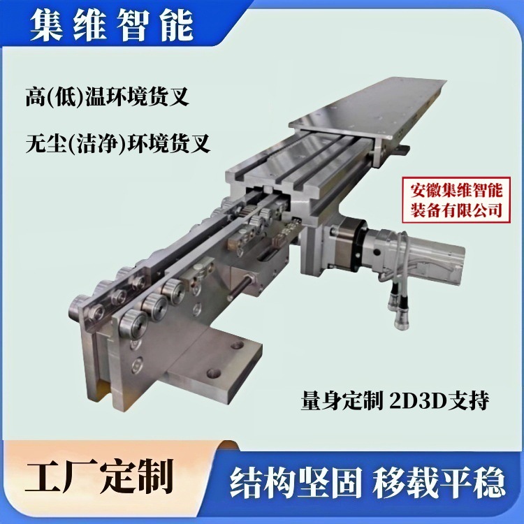 堆垛机三节伸缩货叉具备强大的运载能力_能满足多种物料移载需求