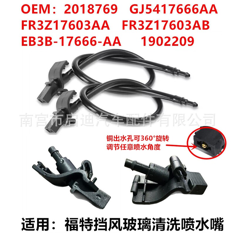 2018769 Is Suitable for Ford Kuga Mk2 Ranger Windshield Washer Wiper Nozzle 1902209 2018769 Is Suitable for Ford Kuga Mk2 Ranger Windshield Washer Wiper Nozzle 1902209