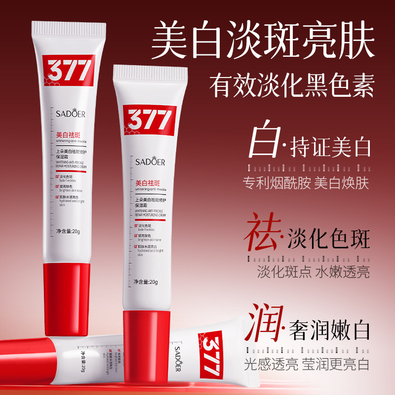 Shangduo blanqueamiento, eliminación de manchas, reparación, hidratación, hidratación, cuidado de la piel, desvanecimiento de manchas 377 crema al por mayor