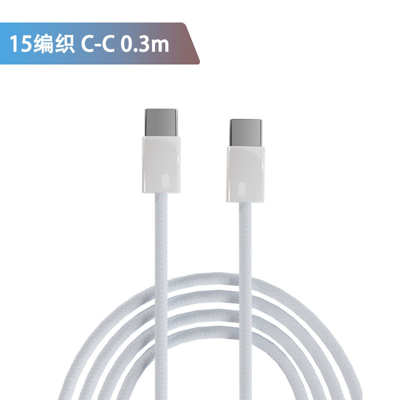 适用苹果16充电线iphone16promax快充线15手机PD编织数据线TYPE-C|undefined