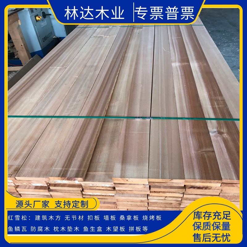 防腐木板瓦房屋顶木板实木瓦片红雪松木方扣板装修桑拿板墙板装饰