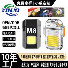 新製品多機能ライター懐中電灯ミニキーホルダーライト充電式照明屋外警告灯強力ライト