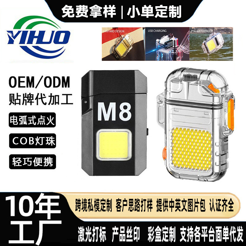 新製品多機能ライター懐中電灯ミニキーホルダーライト充電式照明屋外警告灯強力ライト|undefined