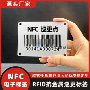 RFID-метка UHF 915 МГц антиметалл 213/216