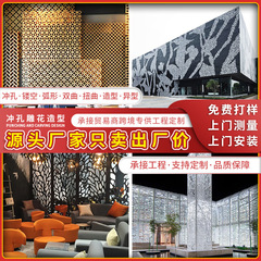 パンチング彫刻形状アルミベニヤ天井屋内天井装飾パネルドアヘッドカーテンウォールアルミパネルカスタマイズされた図面