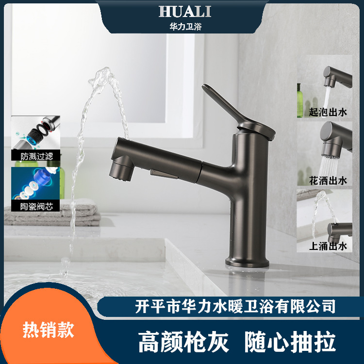 Huali bathroom basin faucet gargle face wash hair splash-proof pull-out rotating basin faucet multi-mode water outlet