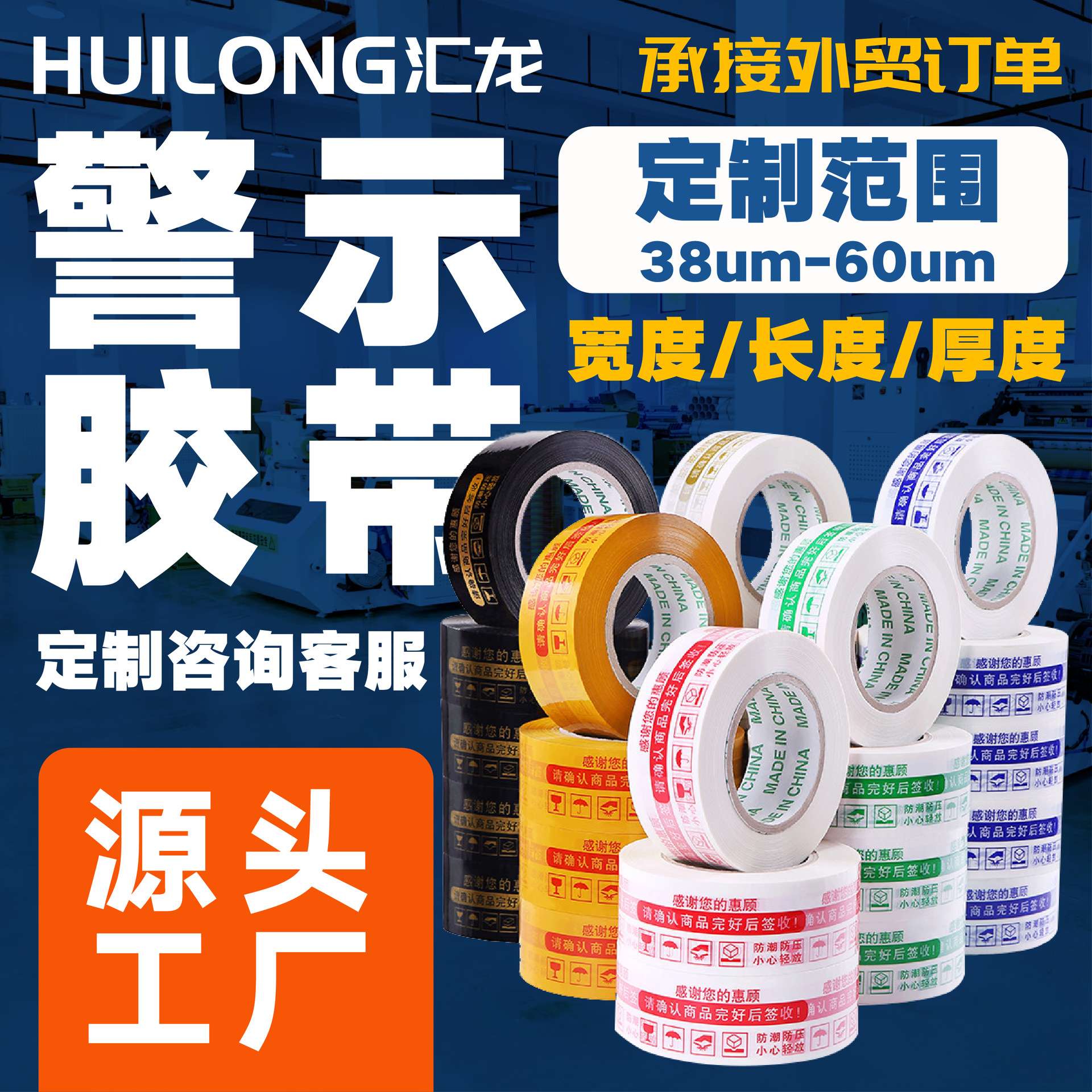 印字胶带警示语封箱胶带快递打包装封口胶布胶纸整箱大量现货批发