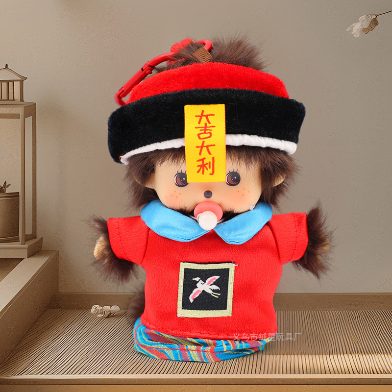 厂家直销蒙奇奇玩偶毛绒公仔挂件创意多款软萌可车载玩偶换装礼物|undefined