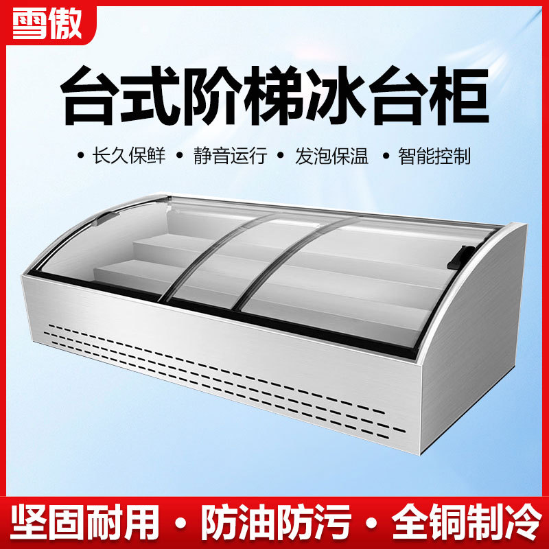 Desktop Ladder Ice Table Tricycle Night Market Stall Barbecue Fried Skewers Cold Dish Display Cabinet Refrigerated Ordering Mobile Freezer