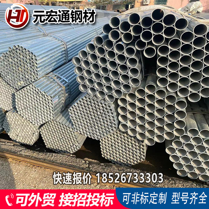 DN15-DN200华岐 友发热镀锌钢管 热衬塑 热侵锌无缝管 消防镀锌管