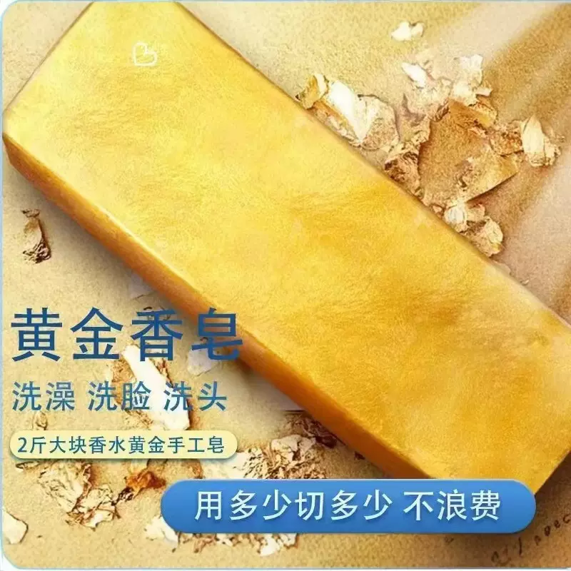 黄金香水皂持久留香皂净螨控油亮肤保湿精油皂洗脸洁面洗澡手工皂