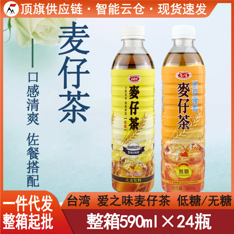 台湾进口爱之味麦仔茶低糖饮料590ml无糖油切大麦茶清爽解渴分解