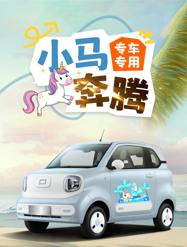 2025 Pentium Pony Special Suede Leather Saddle Pad, Wear-Resistant and Comfortable for All Seasons, Cartoon Car Seat Cushion and Seat Cover