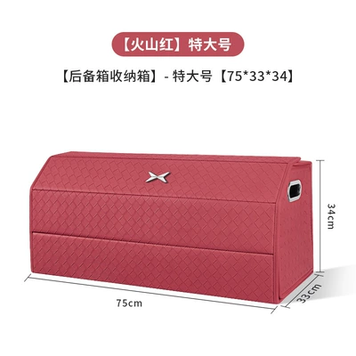 storage box, storage — Car storage bag/box - xiaopeng-metal-logo-woven-leathermagnetic-style-volcano-red-extra-large-75x34x33-180-degree-downward-opening-lid