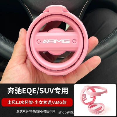 Car cup holder/beverage holder | Foldable and Concealable Model - manly-pink-amg-edition