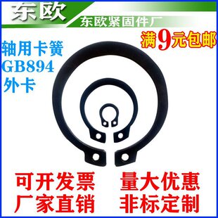 GB894 65MN�S�Ï��ԓ�Ȧ�S�ÿ��ɿ��h�⿨M6M7M8M9M10M11M12-M200