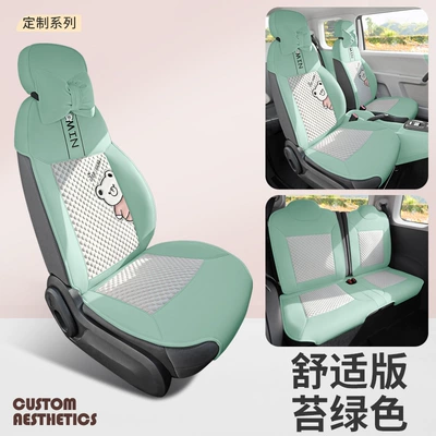 Four Seasons Pad | Linen Summer Special Car Cushion - moss-green-comfortable-version-ckx-changan-waxy-corn-half-pack-bingdoudou-seat-cover