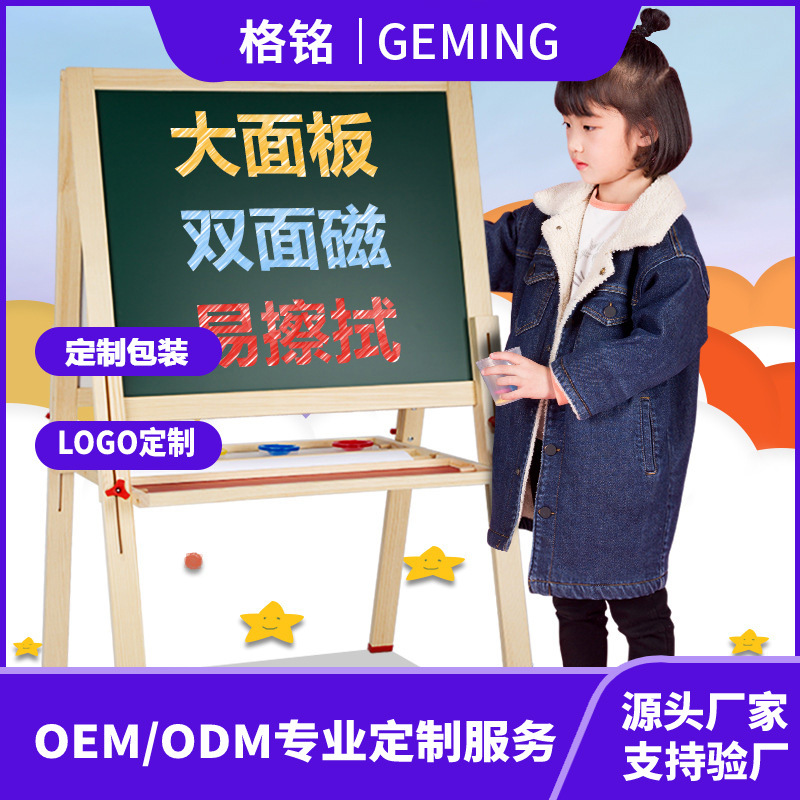 Suministro directo de fábrica de tablero de dibujo para niños de madera maciza