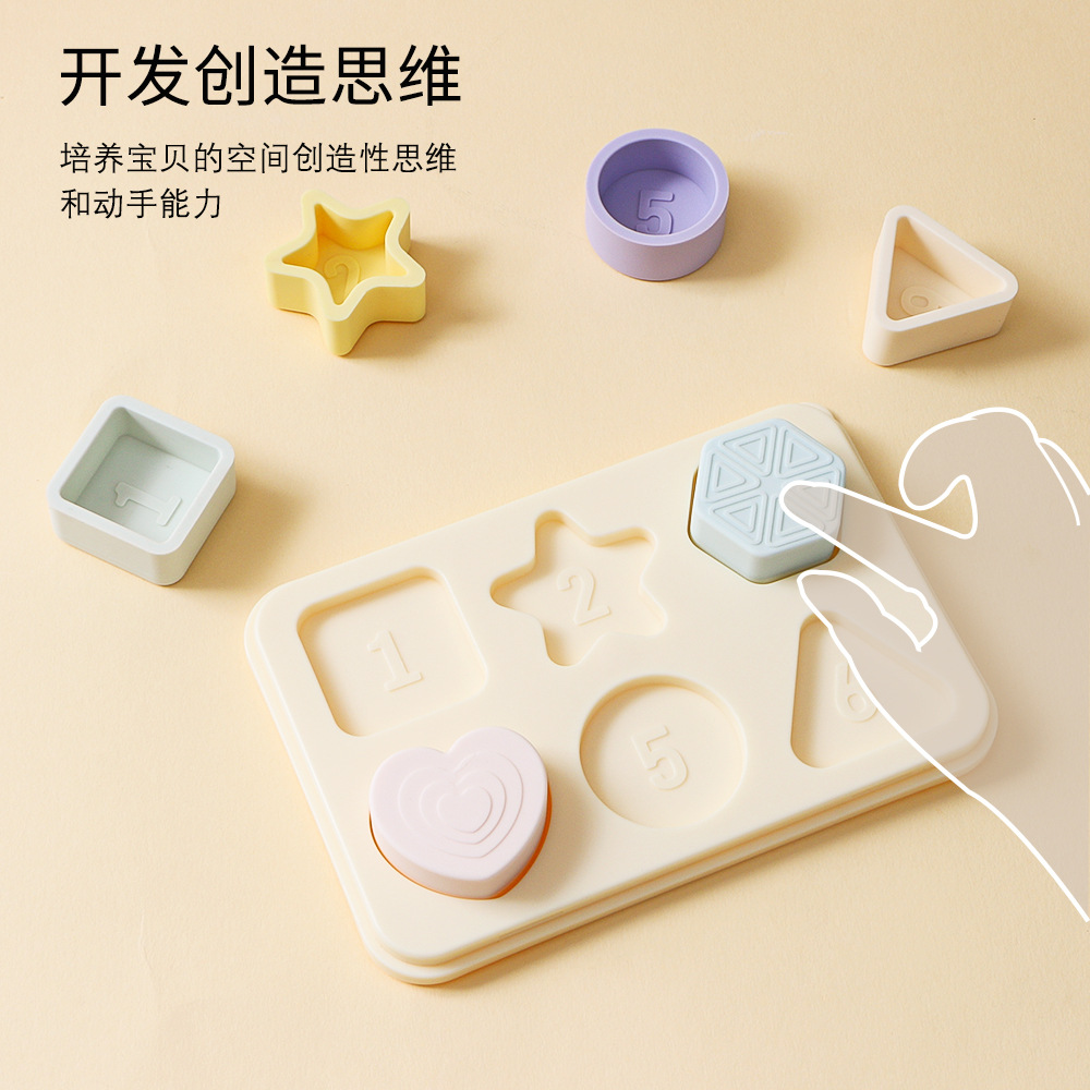 宝宝早教益智玩具新品热卖儿童食品级硅胶几何玩具婴幼儿创意拼图