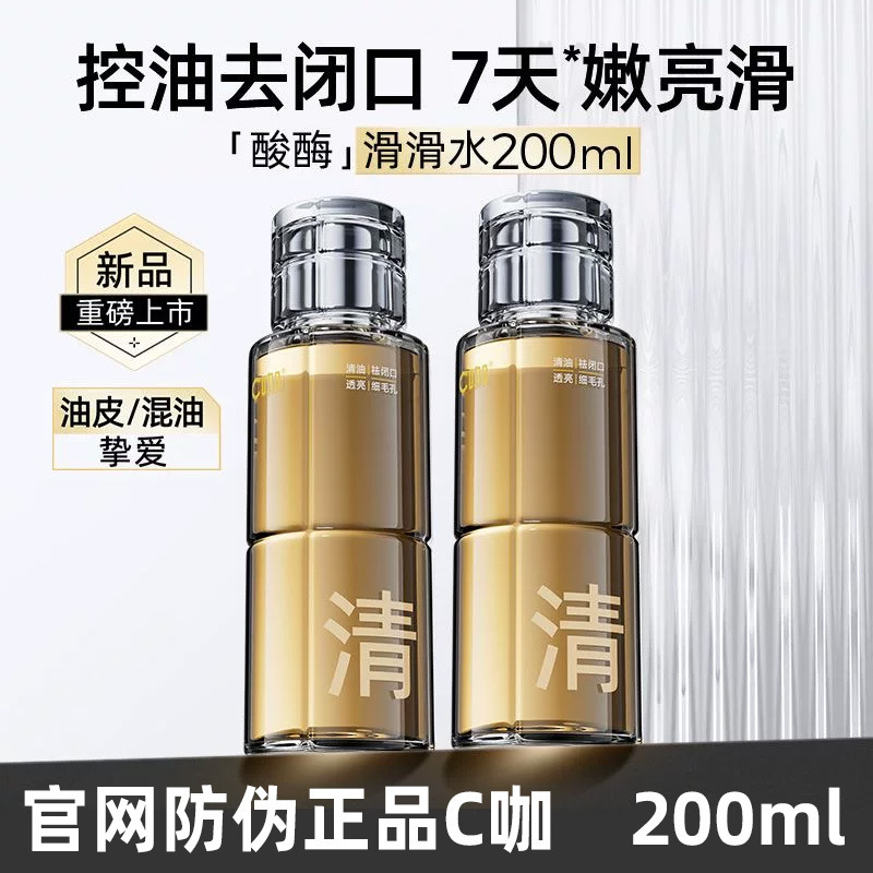 Authentic C-Carboxyl Acid Enzyme Smooth Water Oil-Control Toner Clear Essence Water Brightening Oil Skin Treatment Wet Compress Water Authentic C-Carboxyl Acid Enzyme Smooth Water Oil-Control Toner Clear Essence Water Brightening Oil Skin Treatment Wet Compress Water