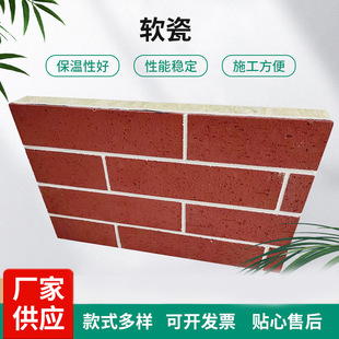 Langfang manufacturer soft porcelain interior and exterior wall tiles cultural tiles flexible soft tiles old renovation school villa soft tiles