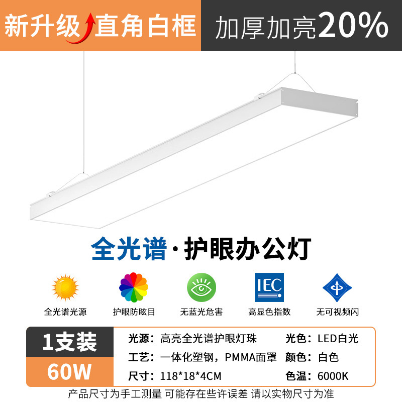 超高輝度 LED ストリップライトオフィスシャンデリア理髪店商業教室天井生放送室スーパーマーケットスクエアライト|undefined