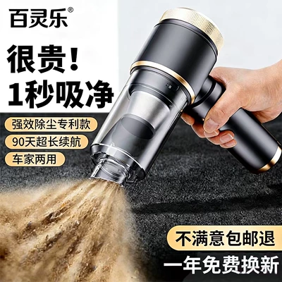 New Car Vacuum Cleaner, Wireless, Small, Rechargeable, Handheld, Dual-Purpose for Suction and Blowing, High Power, Super Strong Suction