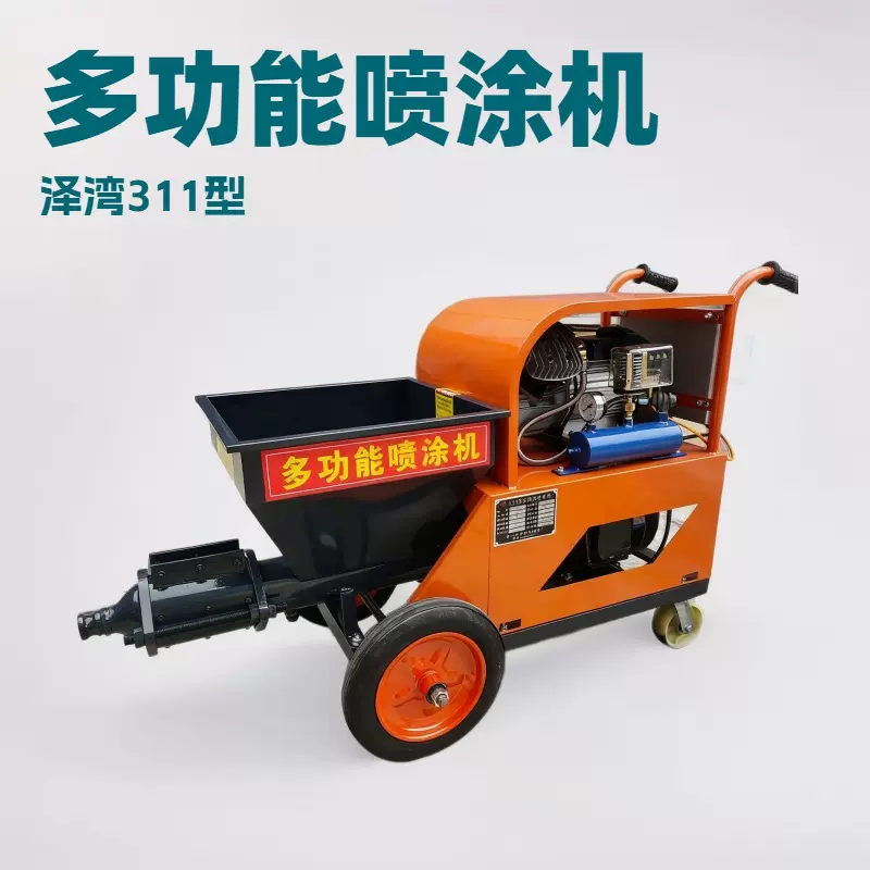 跨境定制多功能喷涂机全自动石膏喷涂机水泥砂浆灌浆机器装修设备
