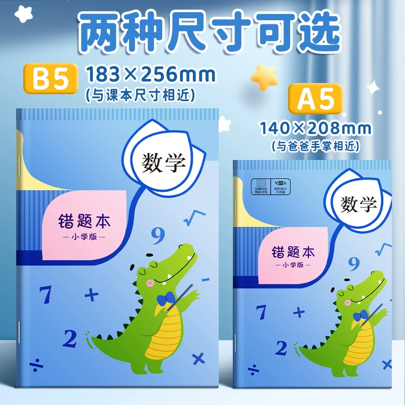 Elementary School Error Correction Practice Books for Math, Chinese, and English in A5/B5 Sizes